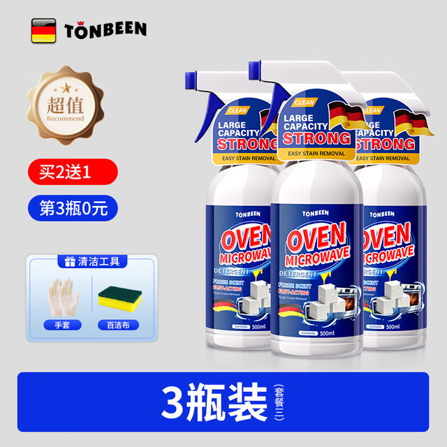 TONBEEN air fryer cleaner, grill pan cleaner, powerful cleaning and degreasing cleaning tool, electric baking pan internal degreasing, great value, buy 2 get 1 free (3rd bottle 0 yuan) and get 3 bottles of 500ml*3 bottles