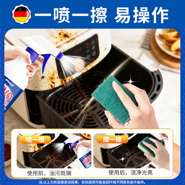 TONBEEN air fryer cleaner, grill pan cleaner, powerful cleaning and degreasing cleaning tool, electric baking pan internal degreasing, great value, buy 2 get 1 free (3rd bottle 0 yuan) and get 3 bottles of 500ml*3 bottles