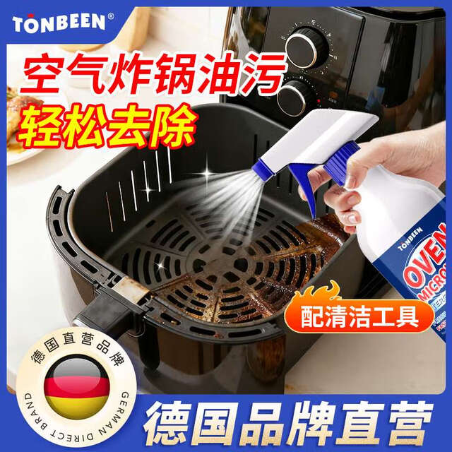 TONBEEN air fryer cleaner, grill pan cleaner, powerful cleaning and degreasing cleaning tool, electric baking pan internal degreasing, great value, buy 2 get 1 free (3rd bottle 0 yuan) and get 3 bottles of 500ml*3 bottles