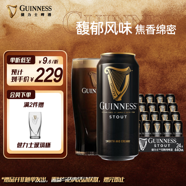 Guinness craft beer 440ml*24 cans full box JD self-operated