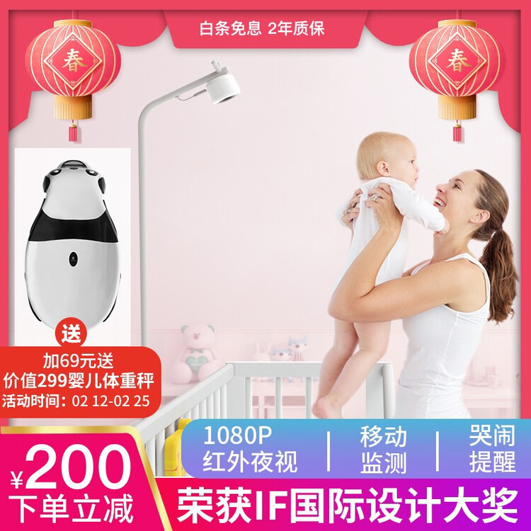 Care Home Baby Monitor