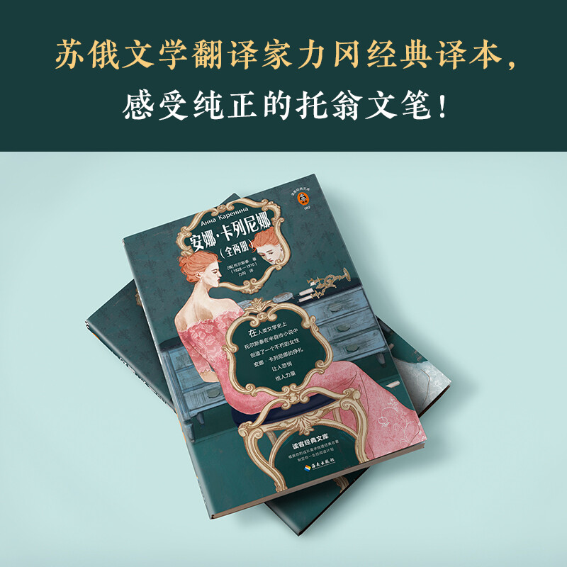 Anna Karenina (? Not a word deleted! Tolstoy's semi-autobiographical novel. Classic translation, carefully edited! Get closer to the life of the literary master!) Novel