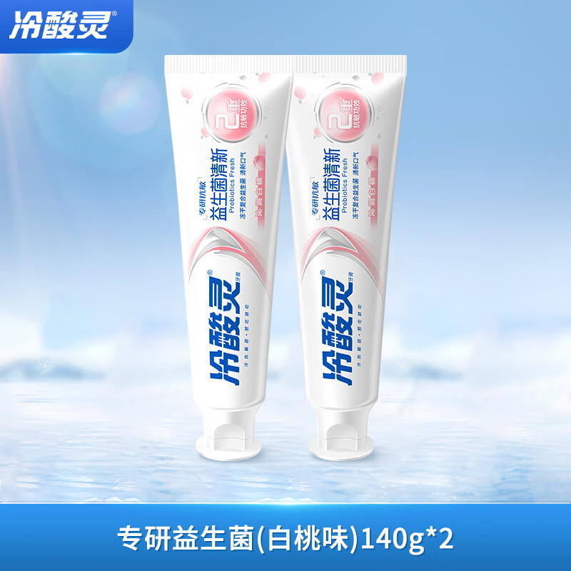Lengsuanling specializes in anti-allergic probiotic Qinrun white peach toothpaste scientific compound toothpaste 2 packs 280g same style as Wu Lei