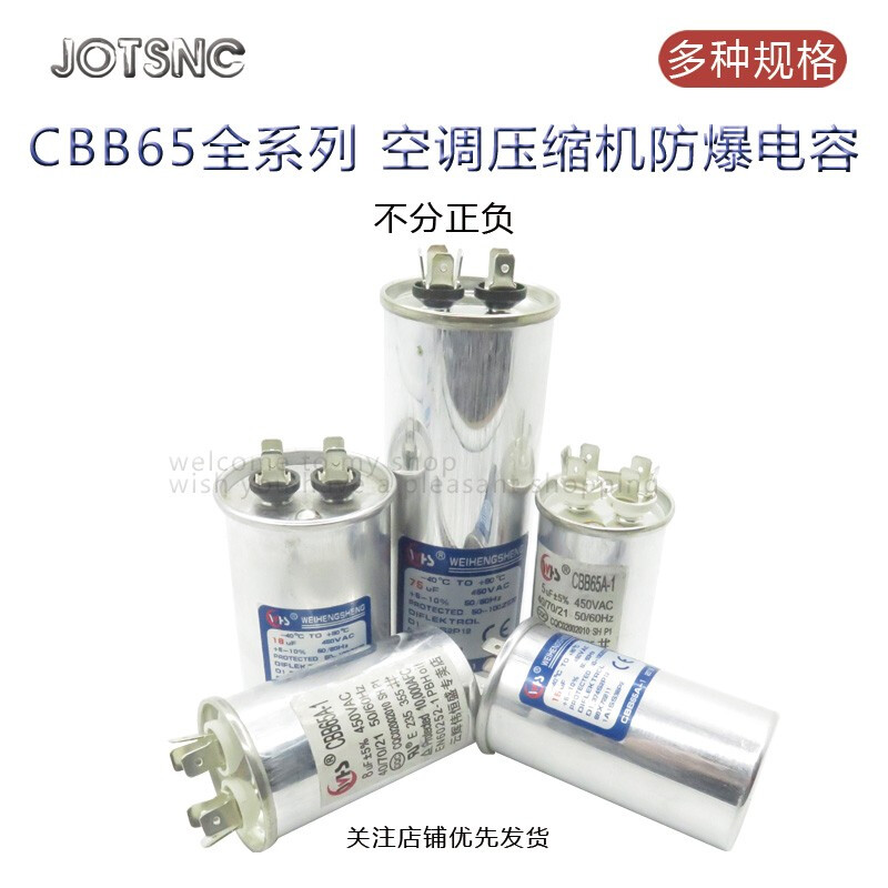 CBB65 air conditioning compressor starting capacitor 25/30/35/40/45/50/55/60/70UF450V CBB65 30UF high quality explosion-proof HG