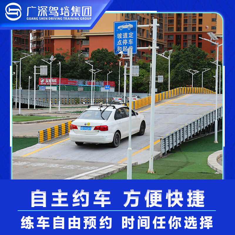 Guangzhou-Shenzhen Driving School Shenzhen Driving School Registration Test Driving License C1C2 Manual Transmission Automatic One-to-One Teaching Fee All-Inclusive Class C2 Automatic Transmission All-Inclusive Class
