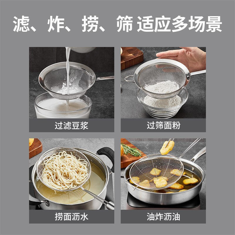 COOKER KING 304 stainless steel colander, soy milk filter, household scoop, dumpling oil filter, fence line drain, small size 30 mesh, filter scoop 10cm