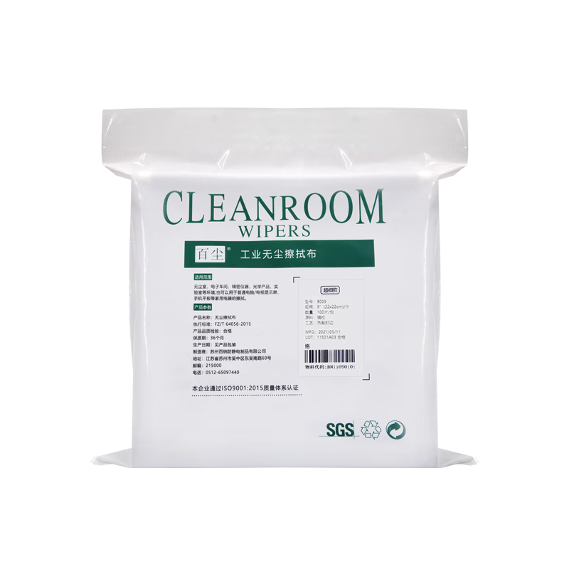 Baichen Asia-fine dust-free cloth industrial wiping cloth lint-free printer UV nozzle digital inkjet lens touch screen LCD screen glossy 2009 board cleaning rag 9 inches 100 pieces/pack