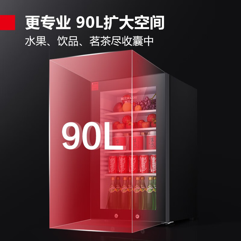 DEMASHI office refrigerated display cabinet, beverage, tea and fruit preservation ice bar cabinet, vertical commercial refrigerator freezer display cabinet, commercial vertical refrigerated fresh cabinet, commercial refrigerator, high-end hotel use丨five layers 90 liters丨with double locks