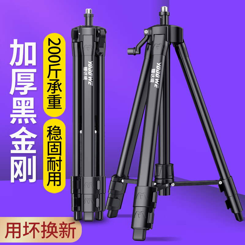 YODOWE level bracket tripod lifting support rod telescopic rod thickened infrared laser tripod universal accessories Black King Kong thickened and hardened 1.6 meters