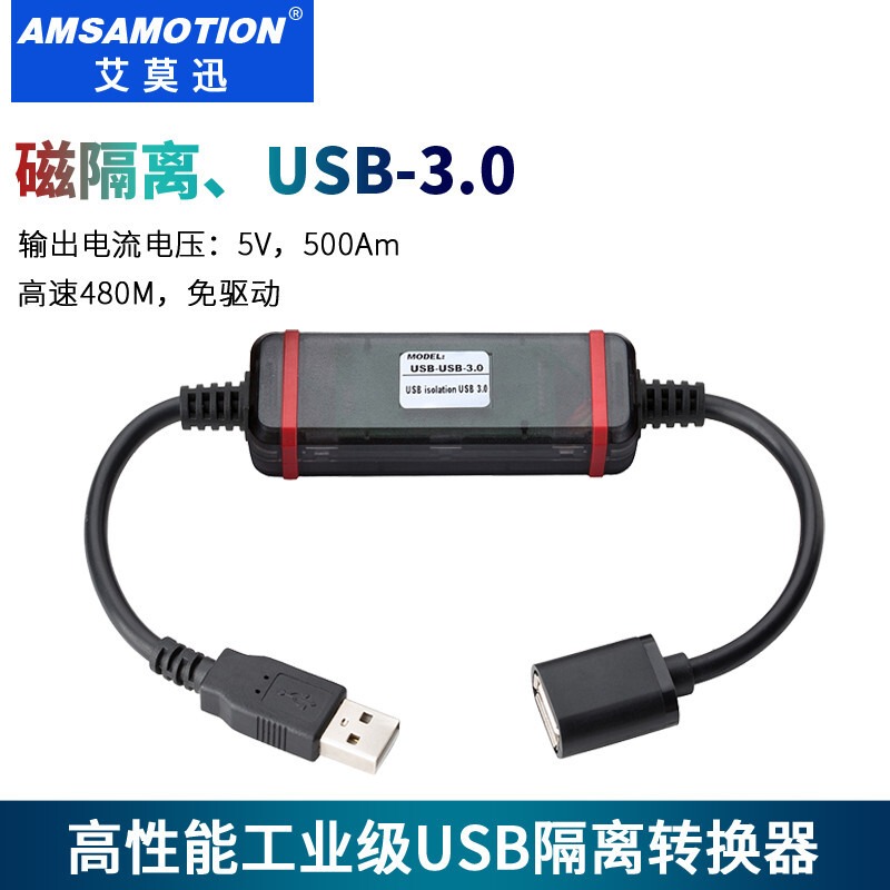 High-speed USB 3.0 isolation converter Adum3160 isolation chip short circuit protection anti-surge USB3.0 isolator supports 480M high speed