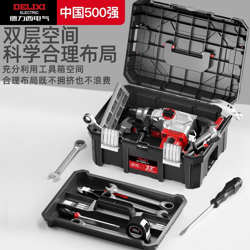 DELIXI ELECTRIC tool box empty box widened and thickened multi-functional industrial portable storage box vehicle maintenance tool kit 22 inches double-layer widened and enlarged tool box