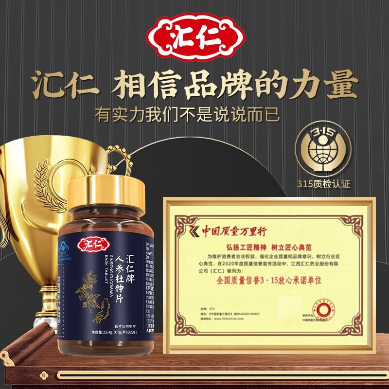 Huiren Pharmaceutical Ginseng and Eucommia tablets are oral anti-fatigue health products for men to relieve physical fatigue and can be combined with sea cucumber and oyster tablets, peptides, maca and maca with deer antler salt, Morinda officinalis, wolfberry, gardenia and cinnamon. A total of 4 bottles are issued - tough guy cycle pack. Buy 3 and get 1 free.