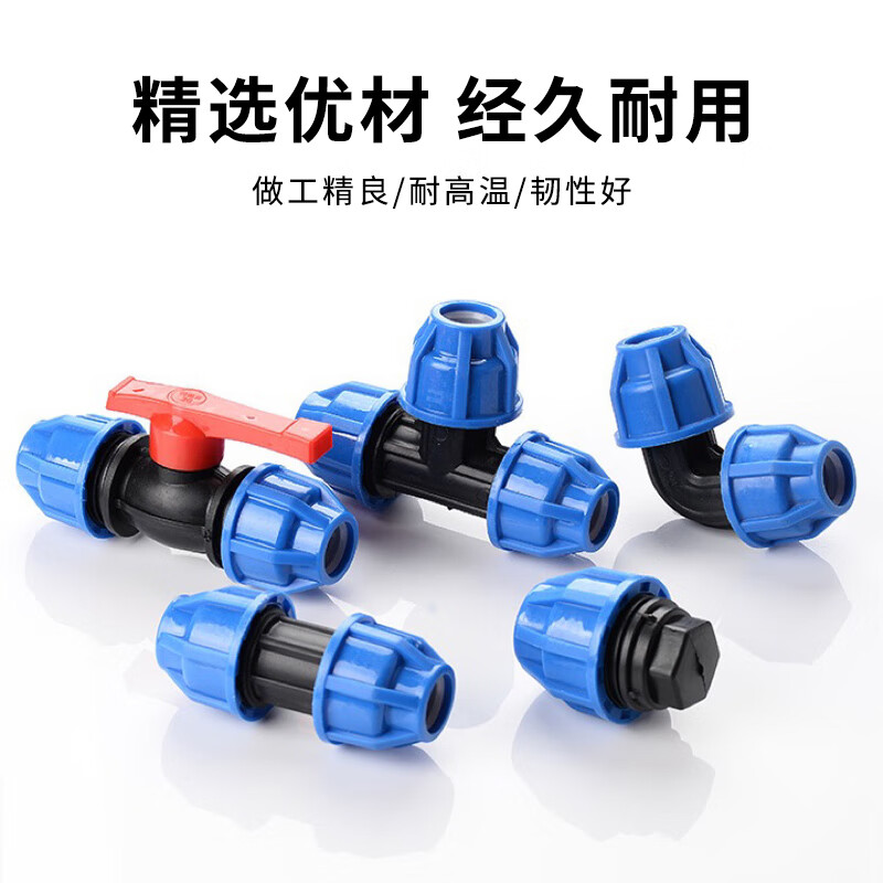 Deqi PE quick connector, water pipe quick union, PE quick connector accessories (blue cap) 20 quick ball valve