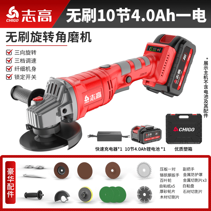Chigo brushless angle grinder high-power rotating three-way cutting machine multi-function polisher lithium electric polishing and grinding machine