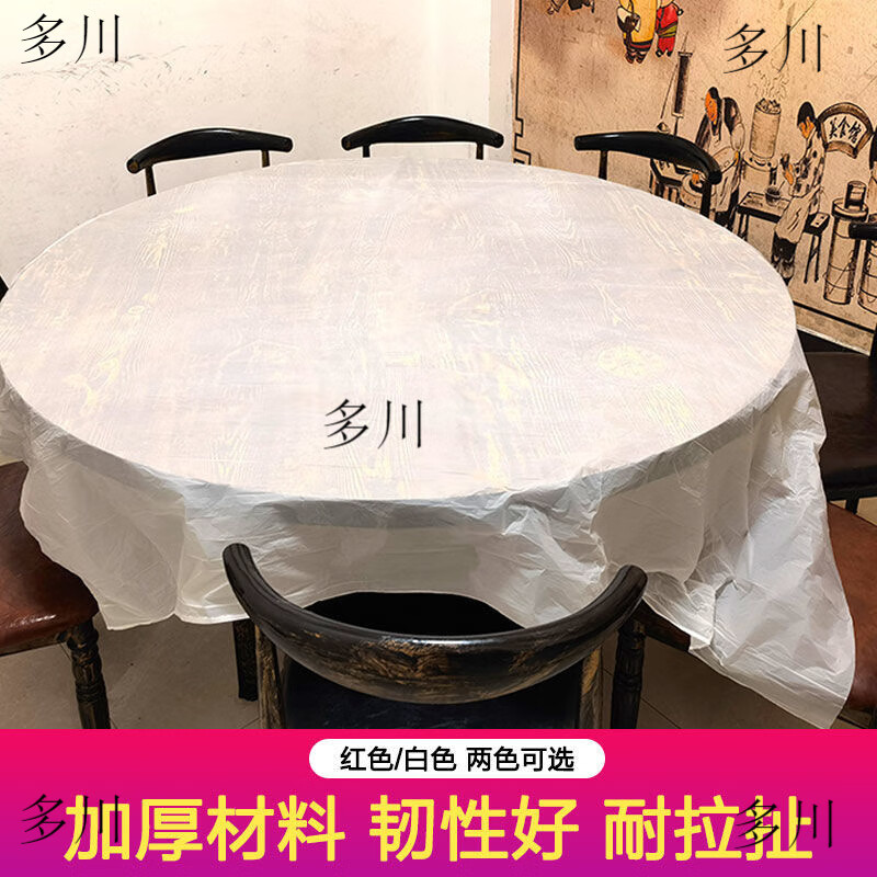Duochuan disposable tablecloth 2.8 meters 10 pieces thickened plastic hotel banquet wedding square tablecloth universal magnetic white thickened hotel use 2.6 meters * 2.6 meters