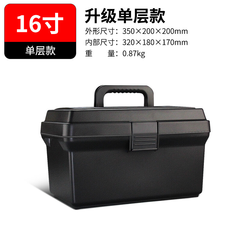 HB reinforced plastic multifunctional household double-layer portable hardware tool box storage box parts box car storage box 16-inch layer (black) tool box