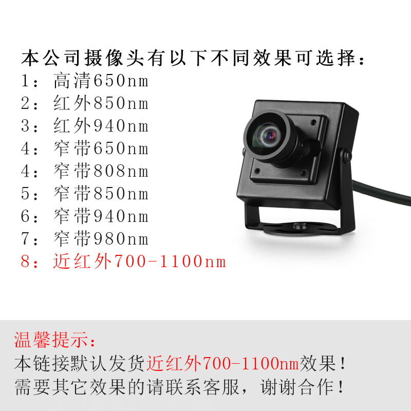 USB distortion-free 1080P industrial camera driver-free UVC protocol near-infrared 700-1100nm wide-angle camera 1080P 2.6mm distortion-free near-infrared