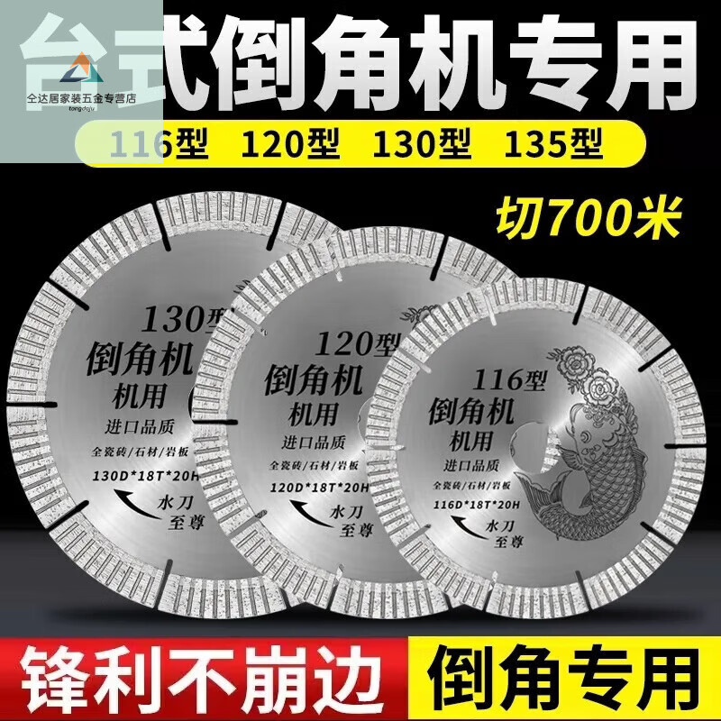 Shushe 130 desktop chamfering machine special tile cutting blade 135 saw blade 116 diamond rock plate full table saw water jet 135D special water jet 1 piece tile chamfering special