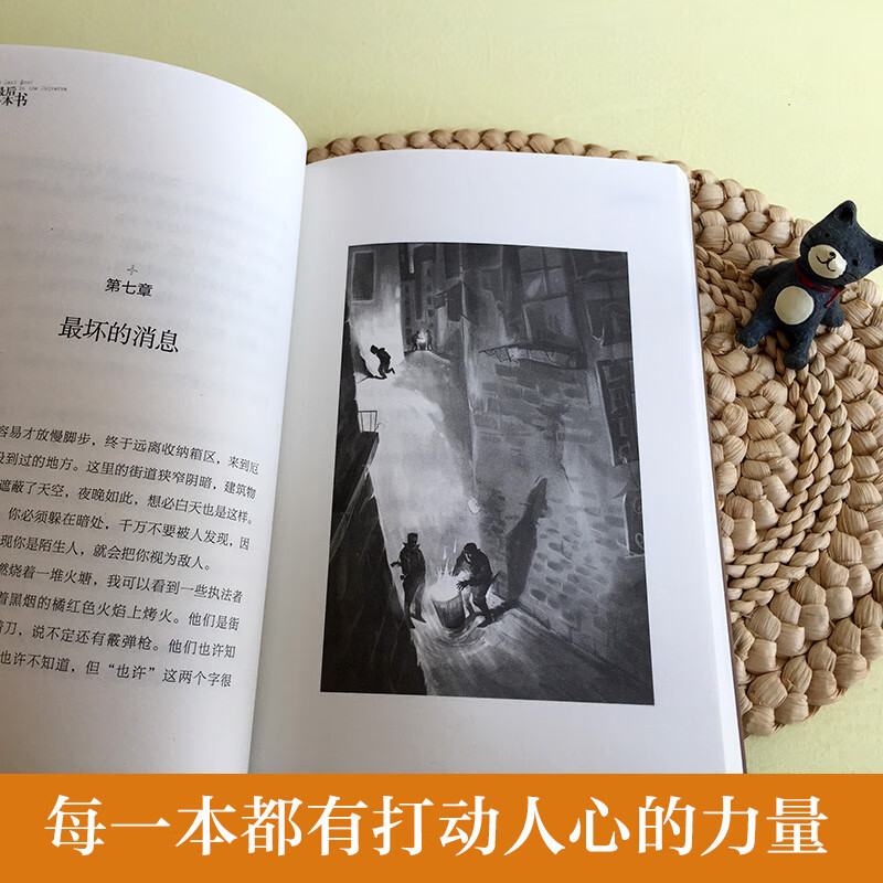 The last book in the universe of the Ivy League International Prize novel. Reading science fiction and other themes. A must-read for elementary and middle school students in grades 3, 4, 5 and 6. Extracurricular reading of the International Children’s Literature Prize classics that influence children’s lives.