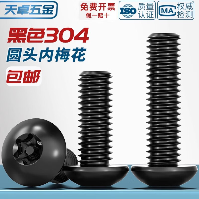 Tianzhuo Hardware black 304 stainless steel inner plum blossom anti-theft screw round head screw pan head with stud bolt m3M4M5M6M8M10 M6*16 5 pcs