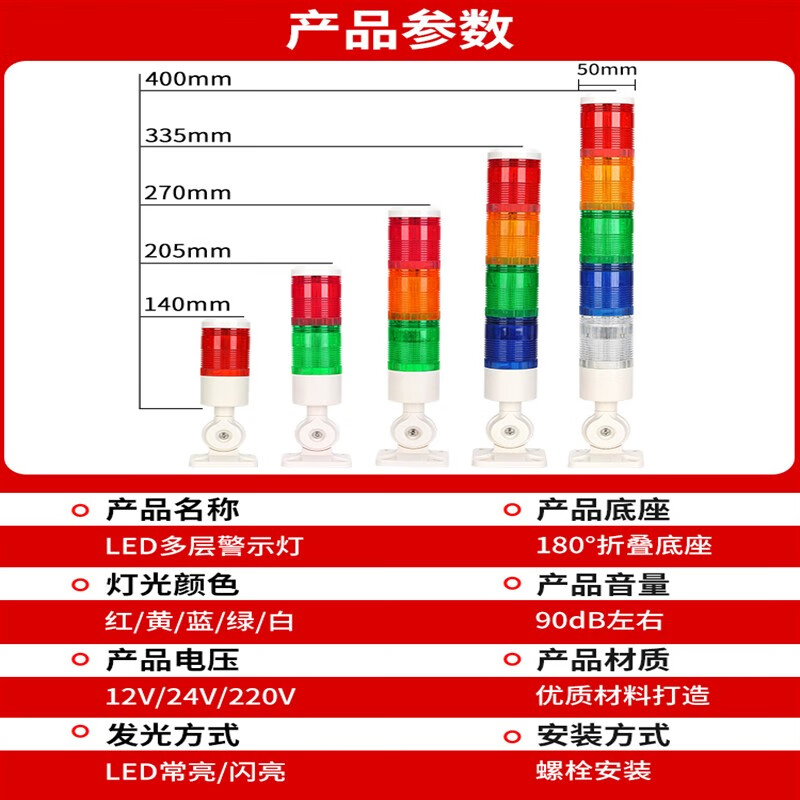 LED multi-layer warning light machine tool three-color light three-color signal tower light alarm indicator light sound and light alarm 24V fixed four-color constant light with sound 6 lines