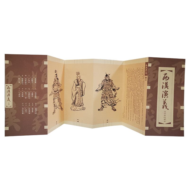 The Romance of the Western Han Dynasty contains character albums, comic books, short stories, beautiful people in Shanghai, and famous paintings by famous artists (set of 17 volumes) (collection book)