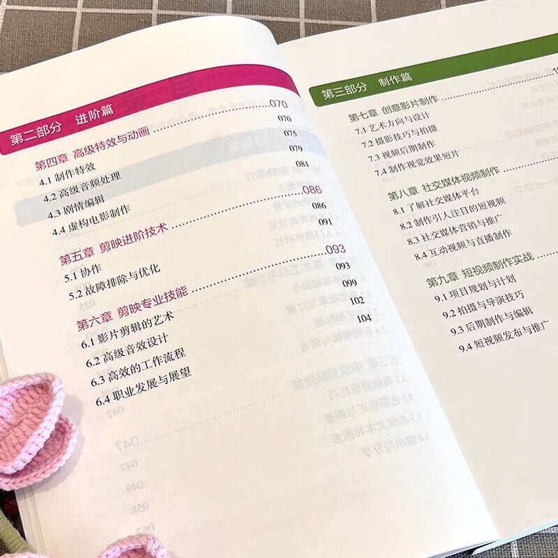 2 volumes in total, editing, from entry to proficiency + mobile photography, from entry to proficiency, shooting techniques, video editing tutorials, filter coloring and matting techniques, masking special effects, transition keyframe animations