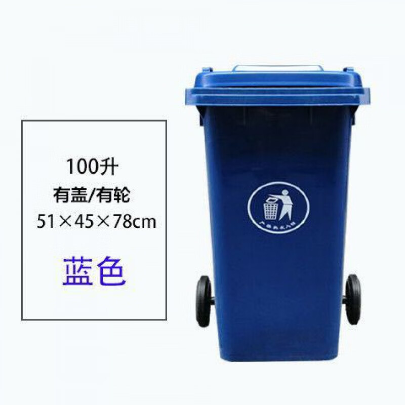 100L 240L large outdoor classified trash can thickened plastic merchant sanitation trailer with wheels and lid outdoor 120L thickened with wheels and lid (green)