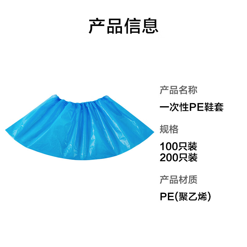 Made in Tokyo, disposable shoe covers, thickened foot covers, waterproof and anti-slip shoe covers, 200 pieces
