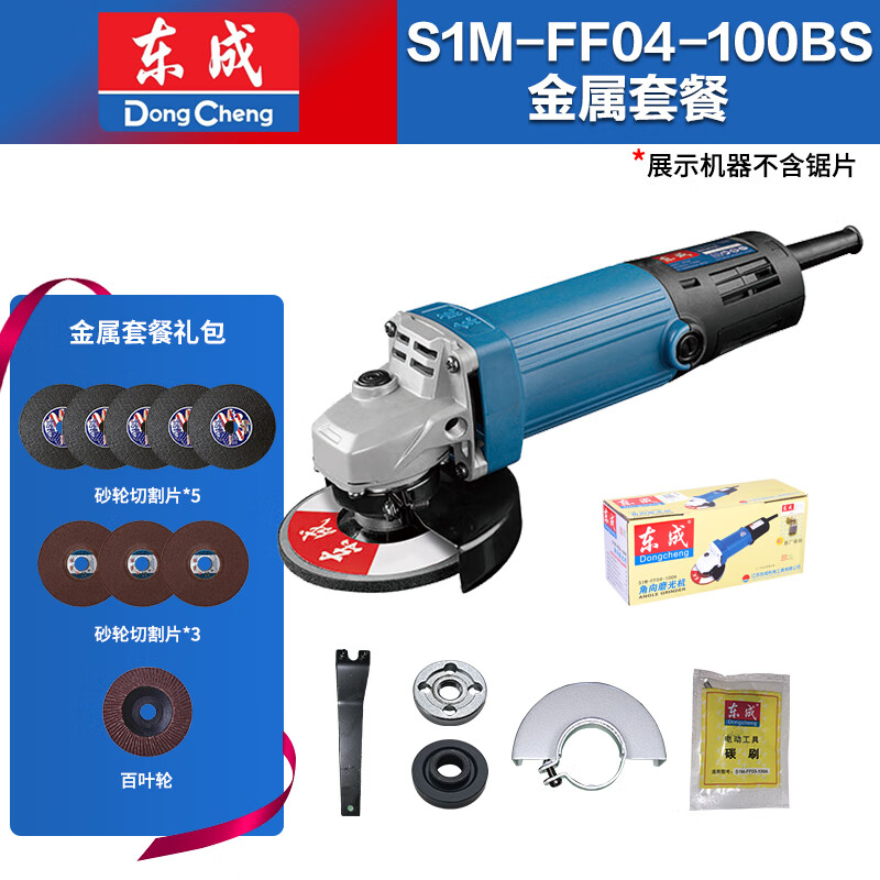 Dongcheng Power Tools S1M-FF04-100BS Angle Grinder 100mm Cutting, Grinding and Polishing Machine 850W S1M-FF04-100BS 850W Metal Package