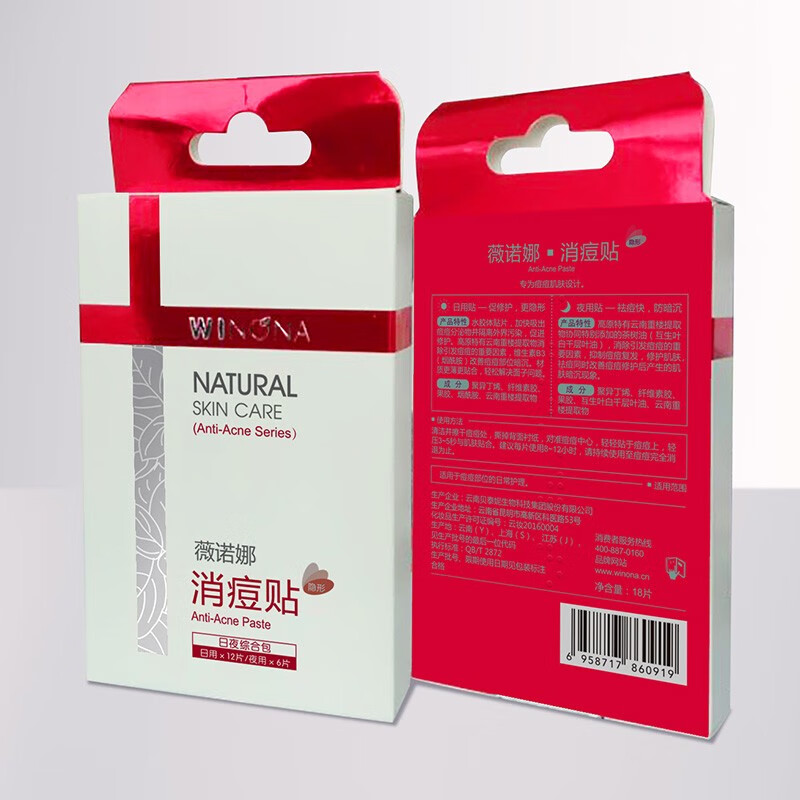 Winona Invisible Acne Patch 18 pieces plant ingredient acne patch soothing acne control facial skin care products for men and women New Year