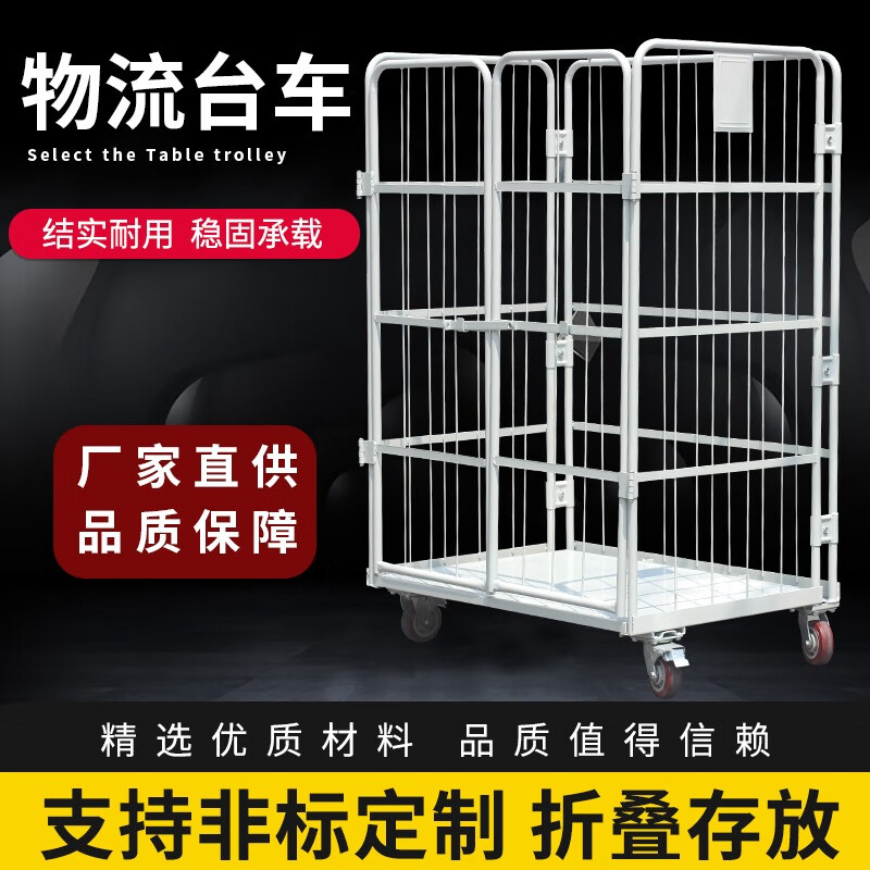 Qianhuinongdian logistics trolley storage cage express turnover truck loading and unloading truck laundry cage truck linen hauler 800*600*1450 without door thickening computer gray