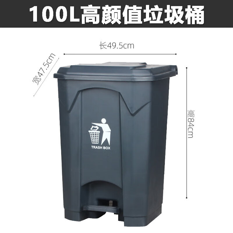 Large trash can, large commercial foot pedal classification, covered foot type living kitchen outdoor extra large capacity box K bucket 100L ash lid ash bucket