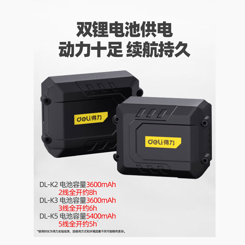 Deli laser level 2 lines 3 lines 5 lines green light outdoor strong light infrared level meter with enhancement point double electric projection line 2 line green light level meter double lithium battery