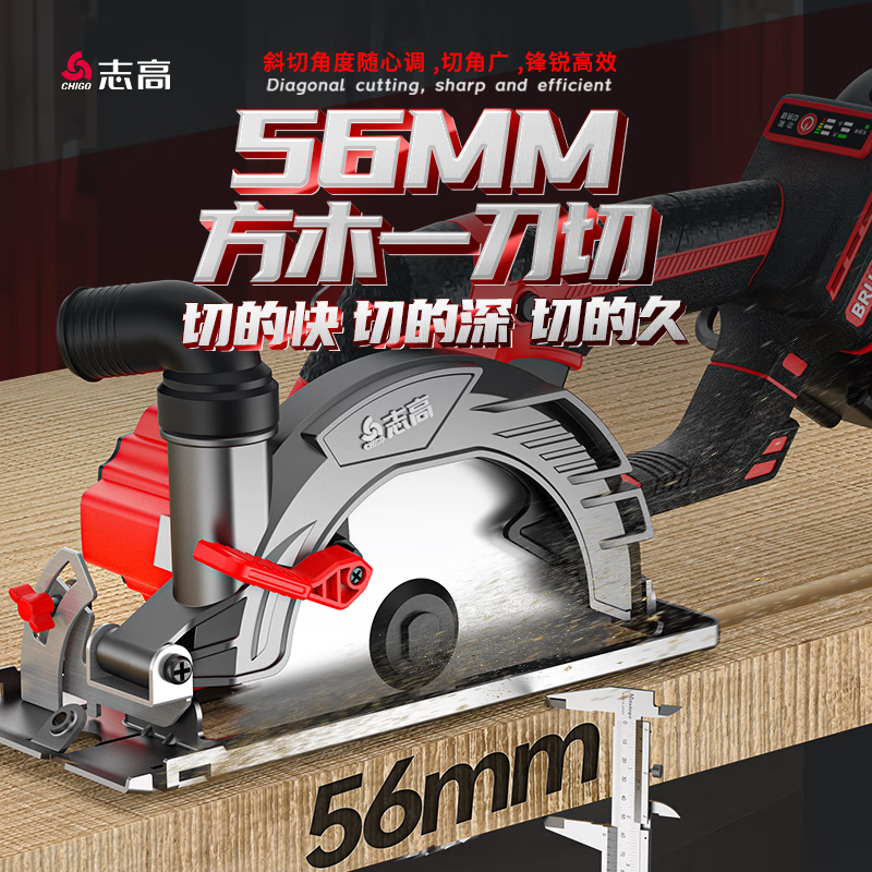 Chigo brushless electric circular saw hand-pushed lithium battery rechargeable woodworking portable electric saw marble machine cutting machine kitchen knife saw 6-inch brushless kitchen knife saw 6.0 one electric + saw blade