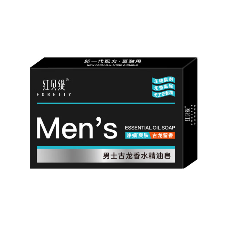 Red Betty Cologne Soap Handmade Soap Men's Perfume Bath Bath Face Wash 72H Long-lasting Fragrance Soap Men and Women