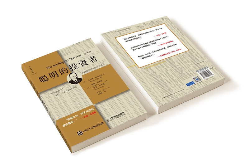 The Intelligent Investor (4th Edition, Commentary Edition) (Warren Buffett’s lifelong spiritual mentor, stock investment bible)