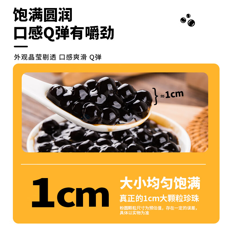 Tea Xiaoleng old brown sugar pearl powder round brown sugar pearl milk tea shop special raw materials quick cooking black pearl powder round milk tea ingredients brown sugar pearls 900g
