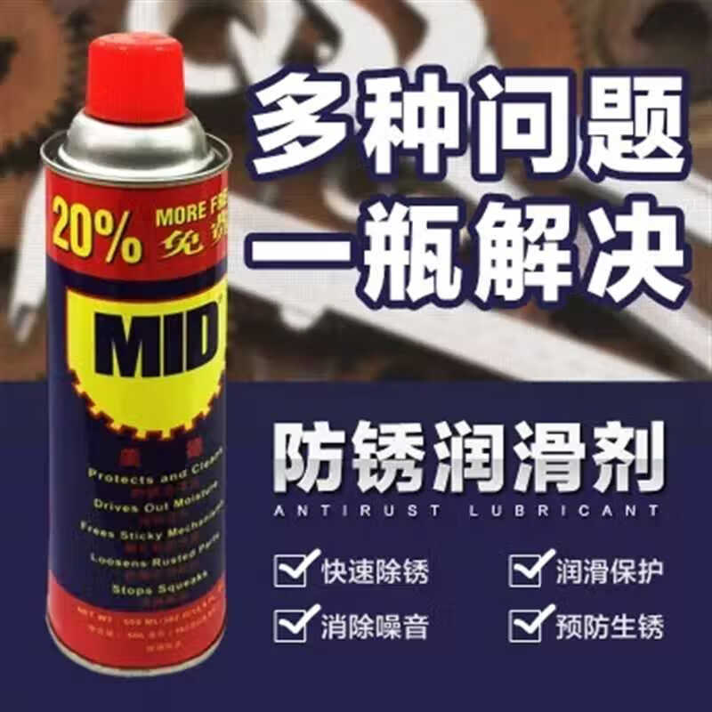 Mede MID anti-rust lubricant anti-rust oil rust remover bolt loosening agent 500ML330g Ling single 330g