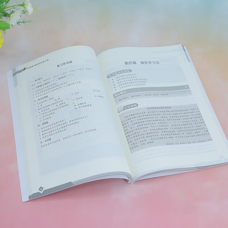 Calligraphy Aesthetics and Basic Techniques (2nd Edition) (Humanities Quality Education Series Textbooks for Colleges and Universities)