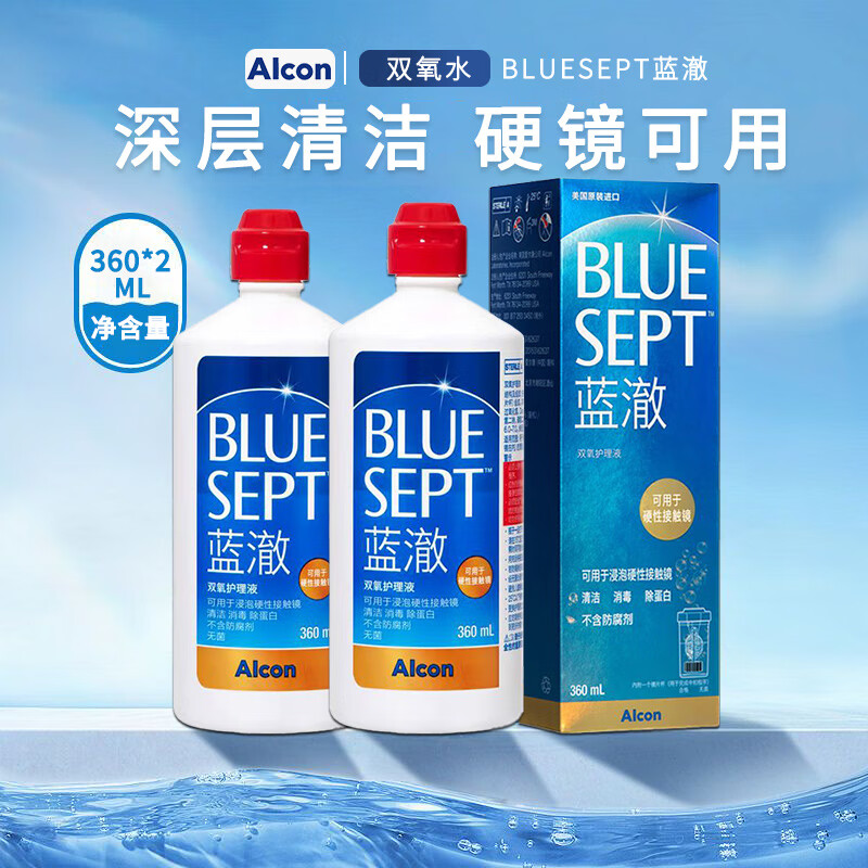 Alcon Blue Clear Hydrogen Oxygen Care Solution 360ml Orthokeratology Lens ok Lens RGP Hard Lens Care Solution Hydrogen Peroxide