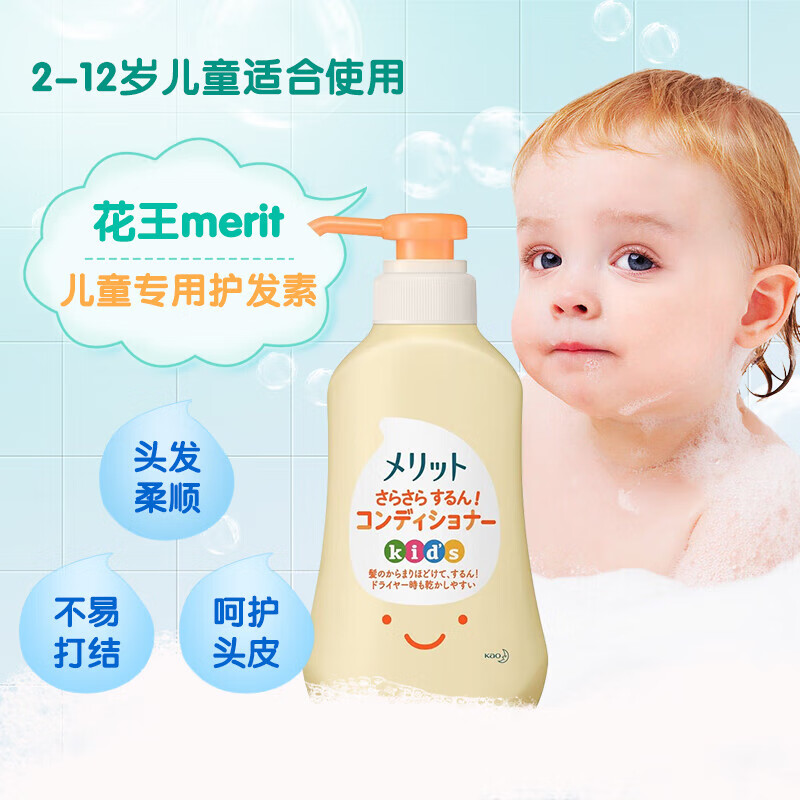 Kao's August 26 limited edition children's conditioner 360ml smooth and moisturizing hair imported new and old packaging random hair