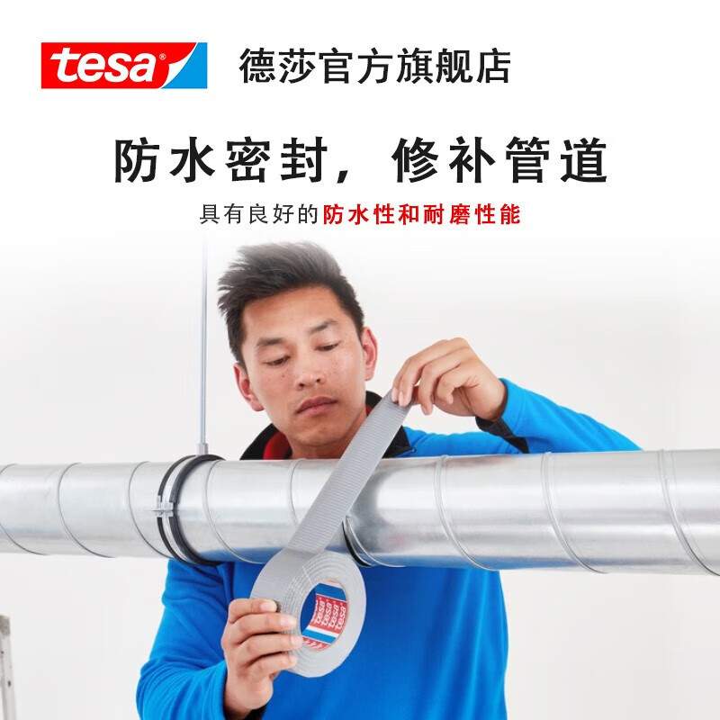 Tesa cloth tape, window windproof tape, carpet fixing, traceless tape, hand-tearable film and television tape/pipe tent repair strong glue 4687 black 25m*48mm