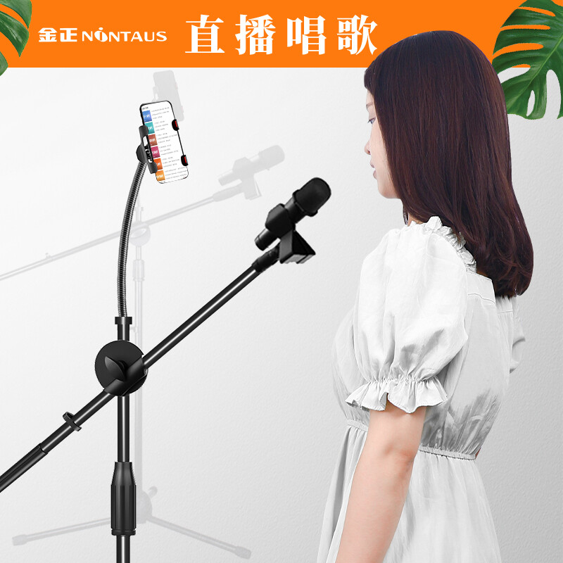 NINTAUS HY-103B mobile phone floor stand microphone stand microphone stand mobile phone live broadcast stand singing stand 360 rotating tripod telescopic stand