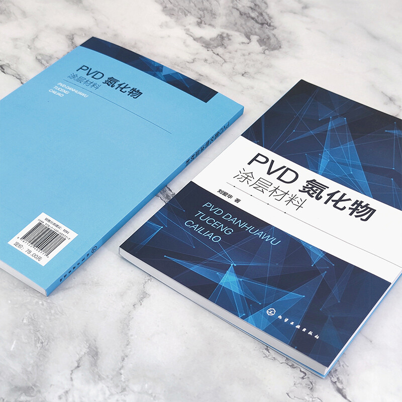 PVD nitride coating materials