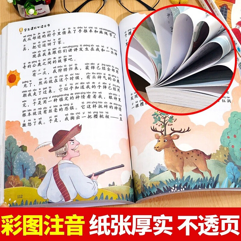 The Adventures of the Bragg King (Color Picture Phonetic Version) Extracurricular Reading Series for Elementary School Students in Grades One, Two, and Three Classic Children’s Literature Books