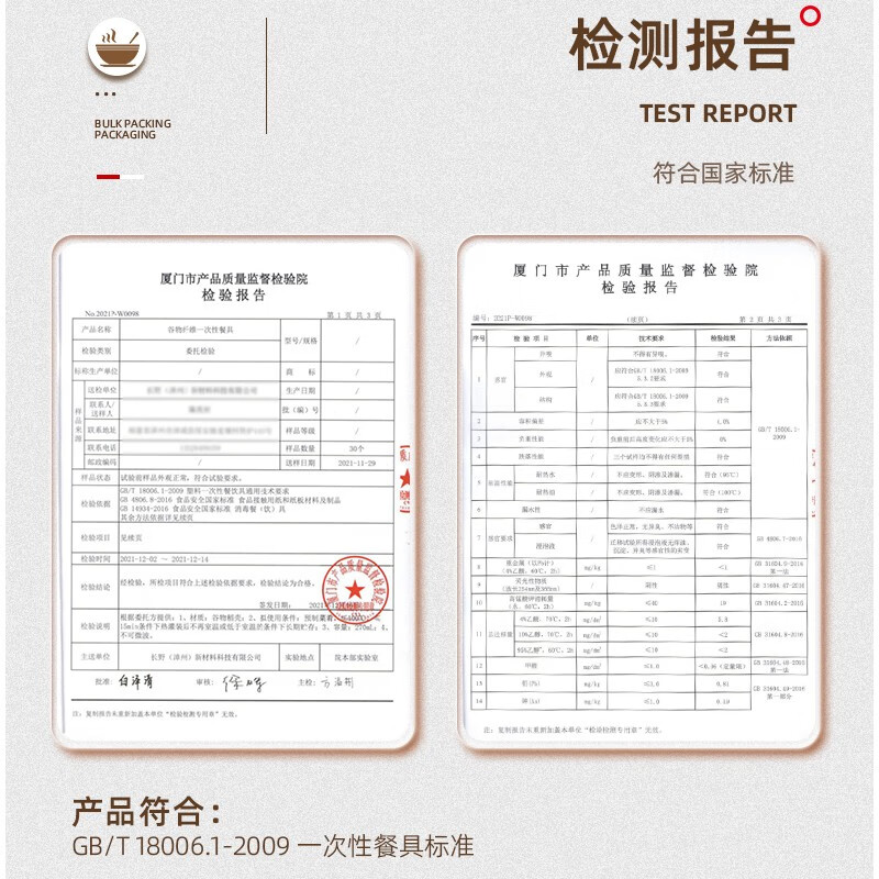 Chulv (CHULV) white rice husk disposable tableware and chopsticks set wedding food stall restaurant four-piece set bowls, cups, saucers, spoons and chopsticks paper bag independent set of 4 pieces 90 sets