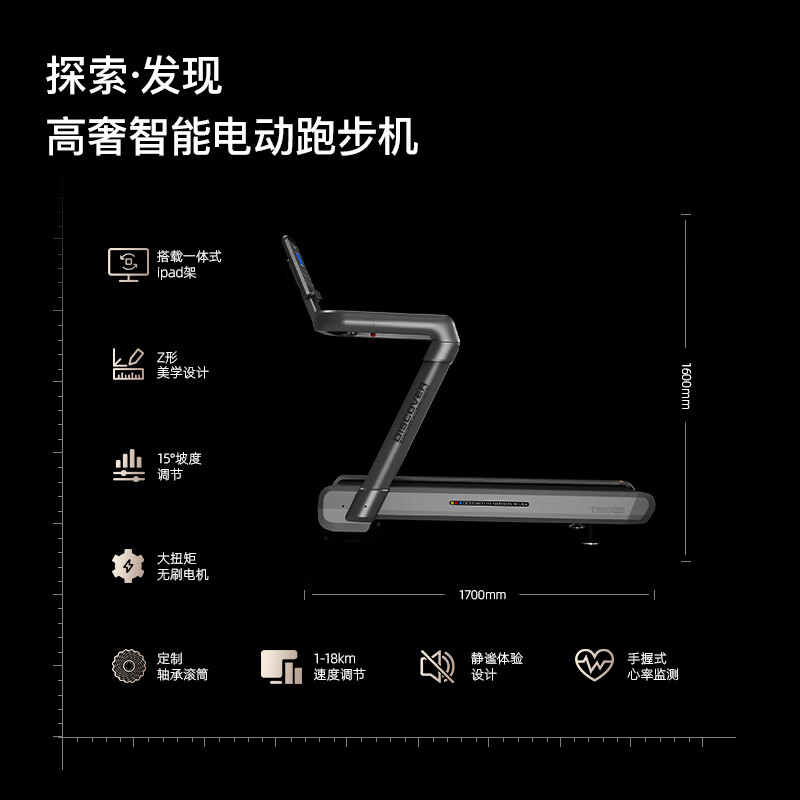 HARISON Hanchen smart treadmill home commercial electric slope gym walking machine DISCOVER T3500eco