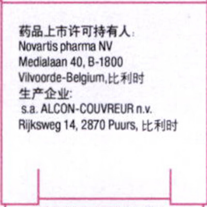 Original imported Dianbishu tobramycin and dexamethasone eye drops 5ml/box