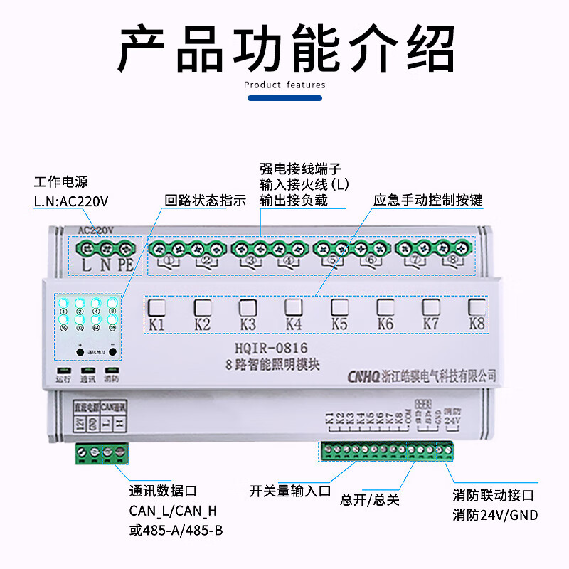 Intelligent lighting control module CAN communication protocol time-controlled longitude and latitude switch 8-circuit lighting controller 86-scene LCD panel DC12V